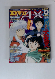 AX 2001年4月号 No.037 エーエックス