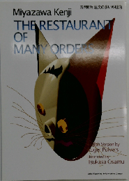 THE RESTAURANT OF MANY ORDERS