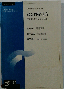 認知過程研究　知識の獲得とその利用 新訂