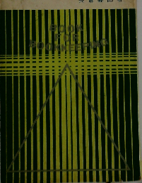 簿記に強くなる本