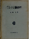 ヴァレリイの芸術哲学