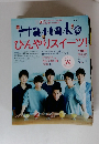 Hanako(ハナコ) 2015年 8/27 号
