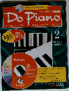 ドゥ・ピアノ　1996年11/12号　No.2