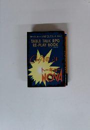 TABLE TALK RPG RE-PLAY BOOK　テーブルトークRPGリプレイブック