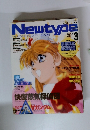 日刊ニュータイプ　1999年3月