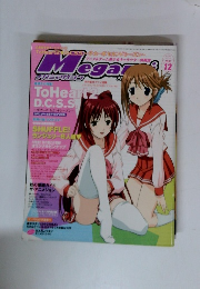 メガミマガジン　2005年12月号
