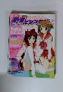 メガミマガジン　2005年12月号