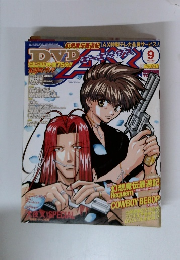 ソニーマガジン AX 2001年9月号