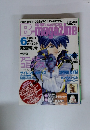 電撃B-magazine 1998年6月号