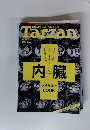 Tarzan　2012年03月22日号 No.599