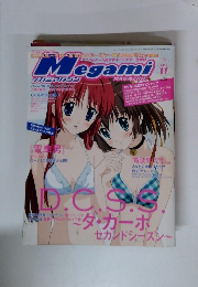 Megami MAGAZINE　メガミマガジン　2005年11月号　Vol.66