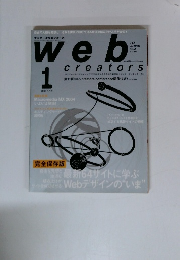 Web Creators. Vol.25　2004年1月号