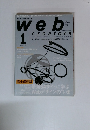 Web Creators. Vol.25　2004年1月号