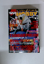 電撃Hobby　2004年10月号