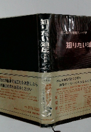 知りたい油庄　実際編