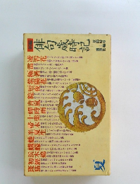 俳句歳時記　夏