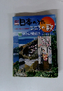 日本のうた　こころの歌　7　みかんの花咲く丘