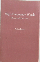 High-Frequency Words
