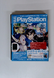 電撃PlayStation 2015年4月9日号 Vol.587
