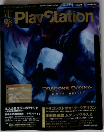 Play Station 2013年5月16日号