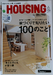 月刊 HOUSING (ハウジング) 2015年 6月号