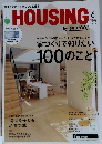 月刊 HOUSING (ハウジング) 2015年 6月号