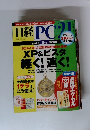 日経PC2　2009年5月号