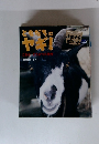 ともだちにヤギ　2002年5月号
