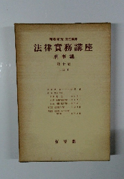 法律實務講座　第10卷 上訴 (1)