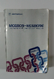 MC6809-MC68096 マイクロプロセッサ プログラミングマニュアル