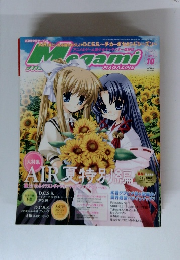 メガミマガジン　2005年10月号