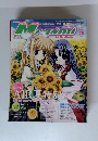 メガミマガジン　2005年10月号