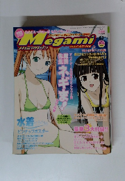 メガミマガジン　2005年8月号