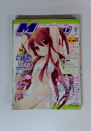 メガミマガジン 2006年5月号　Vol.72