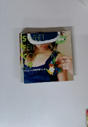 SWEET FELT COLLECTION 09 ちょこっと自慢の花フェルト