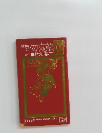 わすれなぐさ　勿忘草