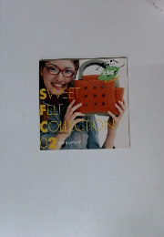 スウィートフェルトコレクション 02