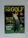 PAR GOLF　1994年2月号