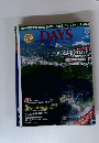 DAYS JAPAN (デイズ ジャパン) 2015年12月号
