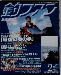 釣フアン 2001年2月 no 417