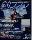 釣フアン 2001年2月 no 417