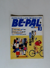 ビーバル ３月号