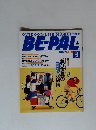 ビーバル ３月号