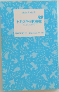 トキメキ 図書館