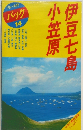 パック ブルーガイド 14　伊豆七島小笠原