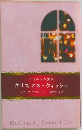 ときめきの聖夜クリスマス ウィッシュ