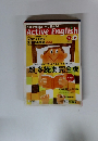 Active English　2005年9月号