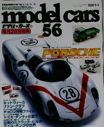 モデル・カーズ　2001年１月