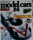 モデル・カーズ　2001年１月