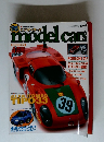 モデルカーズ　2004年4月号